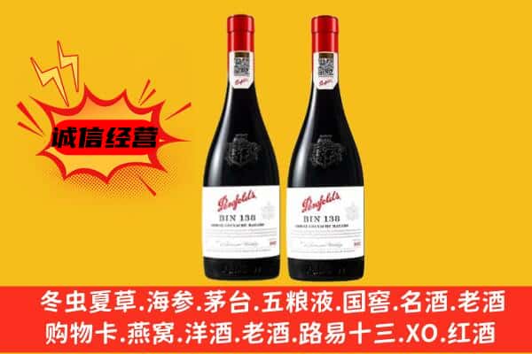 南充高坪区上门回收奔富价格