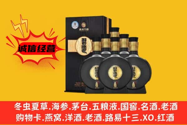 南充高坪区上门回收习酒价格