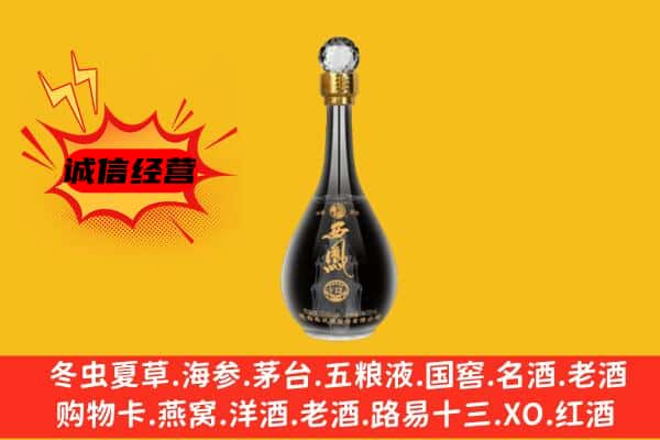 南充高坪区上门回收西凤酒价格