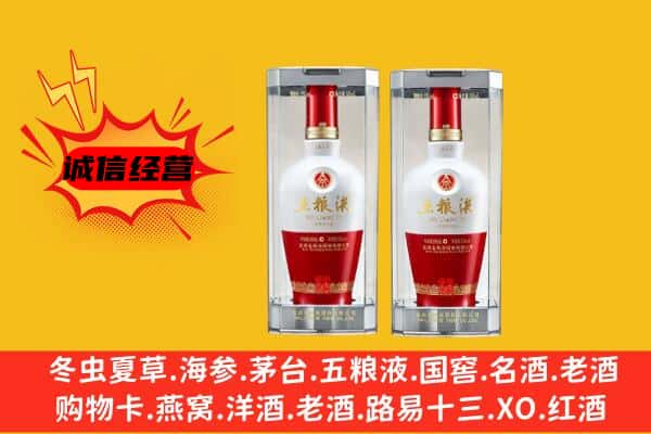 南充高坪区上门回收五粮液1618价格
