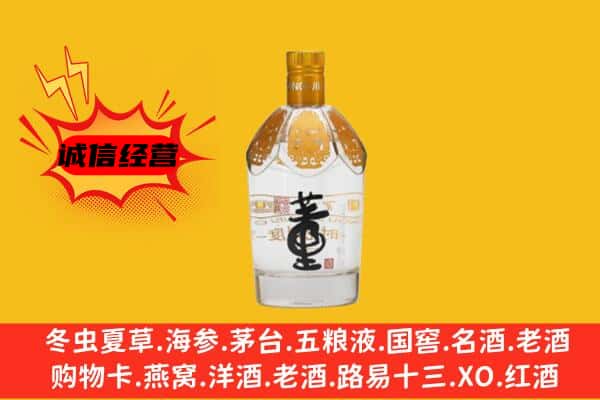 南充高坪区上门回收老董酒价格