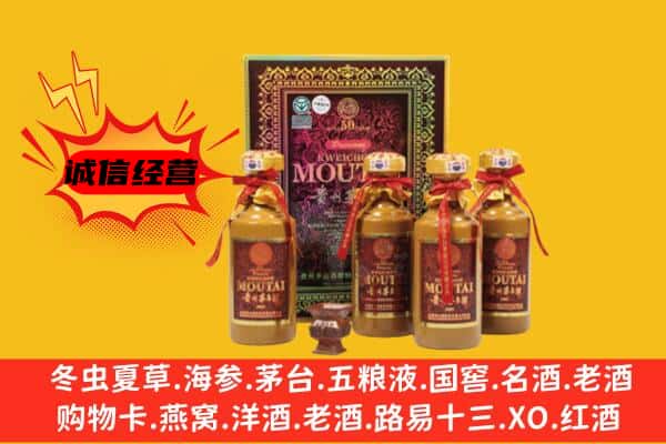 南充高坪区回收50年份茅台酒