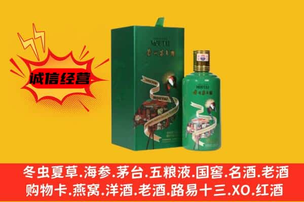 南充高坪区回收出口茅台酒