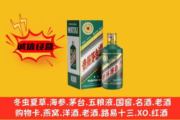 南充高坪区回收生肖茅台酒