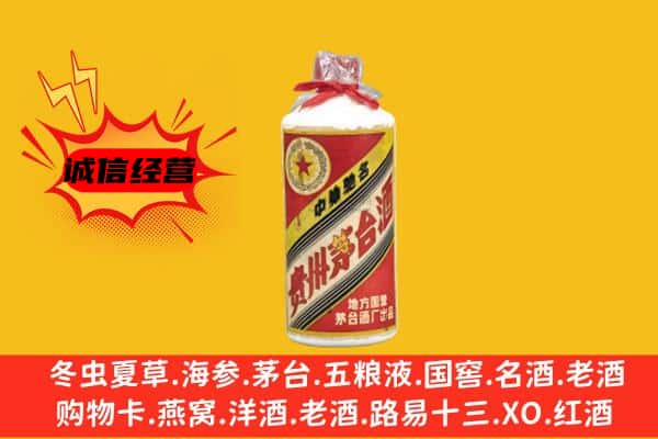南充高坪区回收五星茅台酒