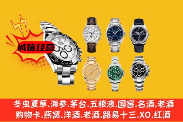 南充高坪区回收名表