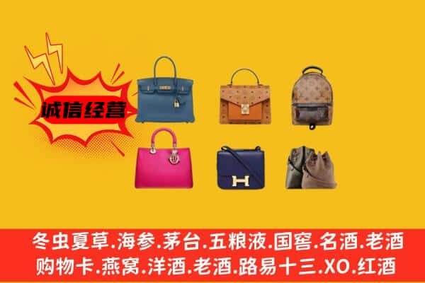 南充高坪区回收名包