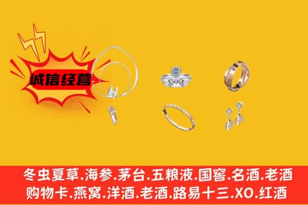 南充高坪区回收首饰