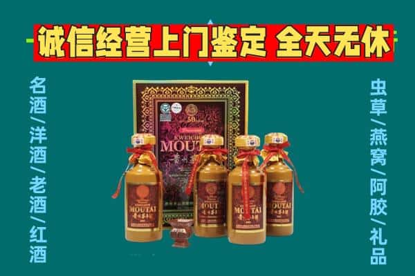 南充高坪区回收茅台酒瓶
